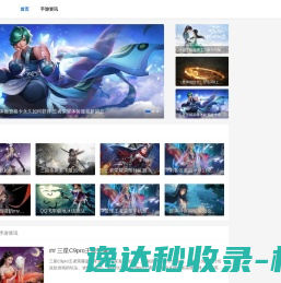 热门手游攻略