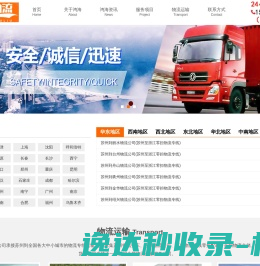 苏州物流公司
