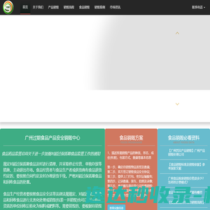 【广州食品销毁公司