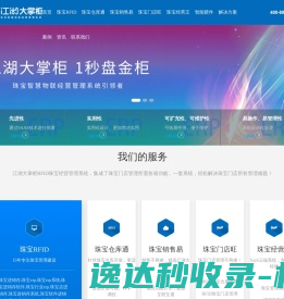 珠宝系统