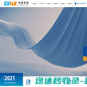 防汛物资