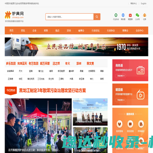 炉具网丨清洁炉具,生物质锅炉行业门户,农村清洁取暖综合服务平台