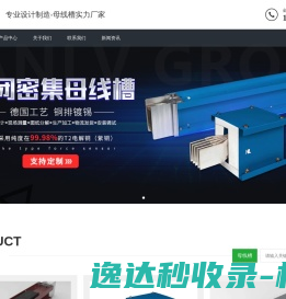 母线槽厂家