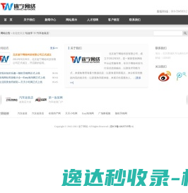卫华集团