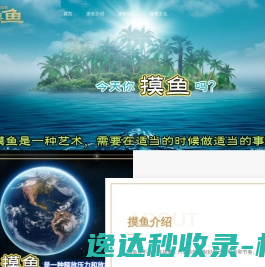 32摸鱼