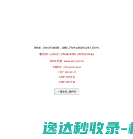 中国航空技术国际控股有限公司