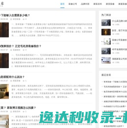 家居装修,家庭装修