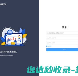 一站式服务平台