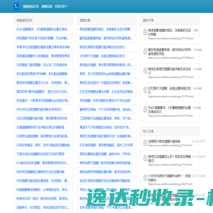 微提示