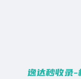 微商联盟首页