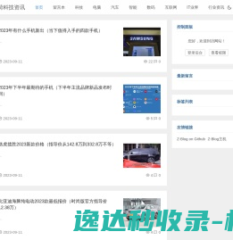 极速科技资讯