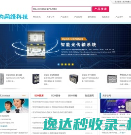 SDH传输设备,华为SDH传输设备销售,Metro1000,E6616,OSN3500