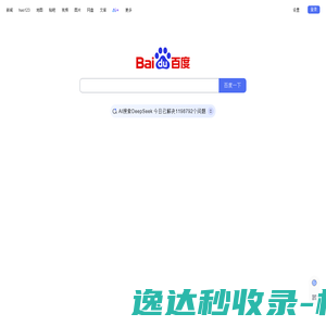 百度一下