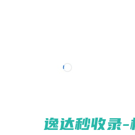 四川铭源伟康科技有限公司