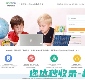 博慧特