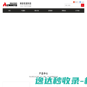 工业CT断层扫描,微焦点工业CT检测,微焦点X射线机