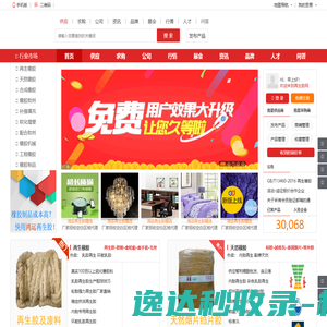 再生橡胶