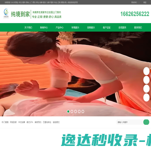 三亚到家按摩预约养生同城上门瑜伽变装揉式推拿保健SPA海口美容美体美白嫩肤