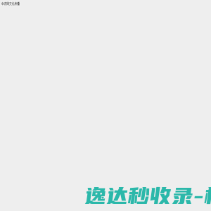 百通网