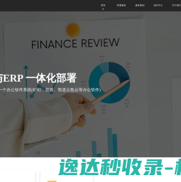 钉钉部署实施