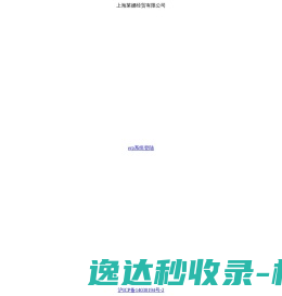 上海莱娜经贸有限公司