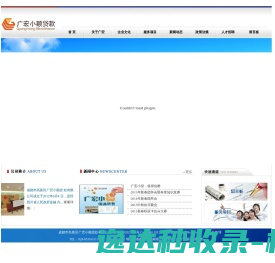 成都市高新区广宏小额贷款有限公司