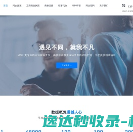 同企网