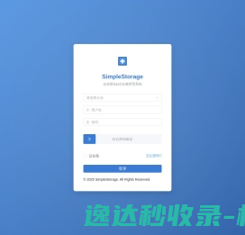 SimpleStorage