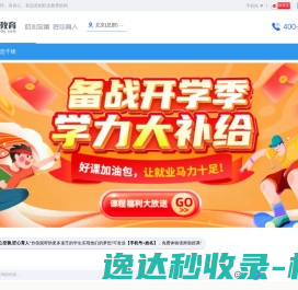 IT培训机构