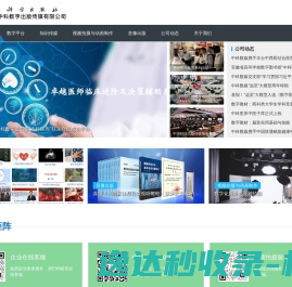 中科数字出版传媒有限公司