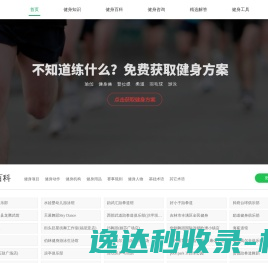 七十二健身网