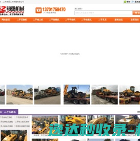 二手压路机,二手推土机,二手装载机,二手叉车,二手挖掘机,二手平地机