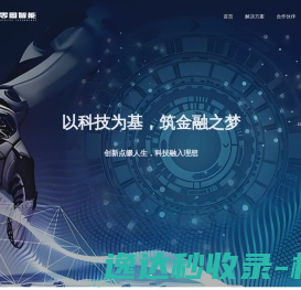 零图科技