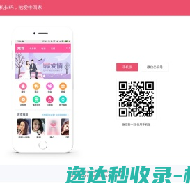 网站首页