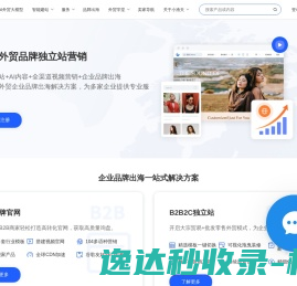 外贸网站建设平台