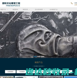 贵州雕塑厂家