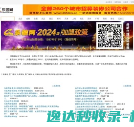 【乐装网】