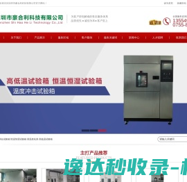 老化房厂家