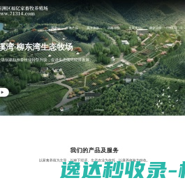 武汉市新洲区福亿家畜牧养殖场