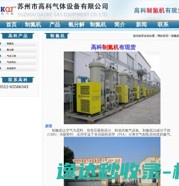 公司简介