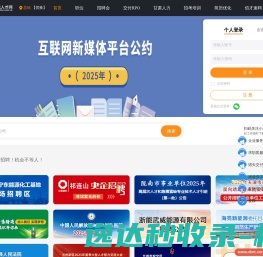 西北人才网