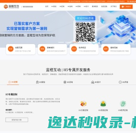 成都H5游戏开发