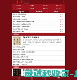 书法欣赏
