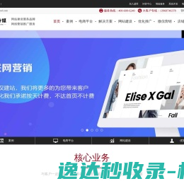 乐清网站建设 乐清网站建设