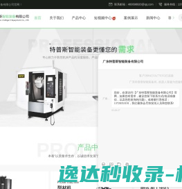 广东数控机床厂家