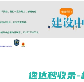 九网科技