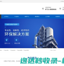 成都两滴水环保科技有限公司