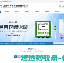 流动电流仪