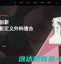 苏州英途康医疗科技有限公司