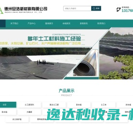 德州安浩新材料有限公司
